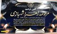 تسلیت