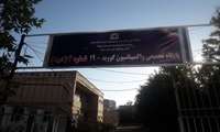 استقبال دانش آموزان نهاوندی از تزریق واکسن کرونا