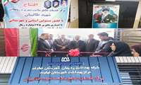 افتتاح مرکز خدمات جامع سلامت شهید طالبیان در دهه مبارک فجر ۱۴۰۴ با حضور مسئولین استانی و شهرستانی