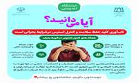 ایستگاه تندرستی