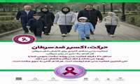 حرکت، اکسیر ضد سرطان
