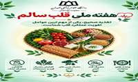 همایش پیاده‌روی به مناسبت روز جهانی قلب 