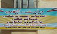 طرح ویزیت رایگان بیماران به مناسبت "دهه مبارک فجر" در بخش زرین دشت روستای عنبرقنبر شهرستان نهاوند برگزار شد.