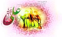   عید غدیر خم مبارک باد