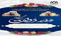 هفته دولت گرامی باد .