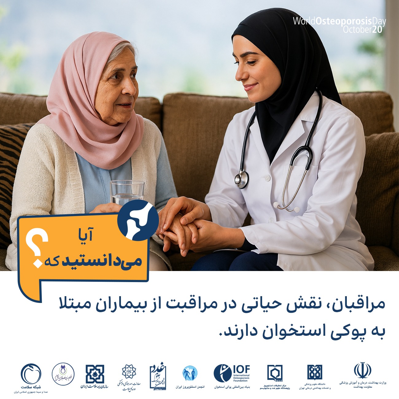پیشگیری از پوکی استخوان 